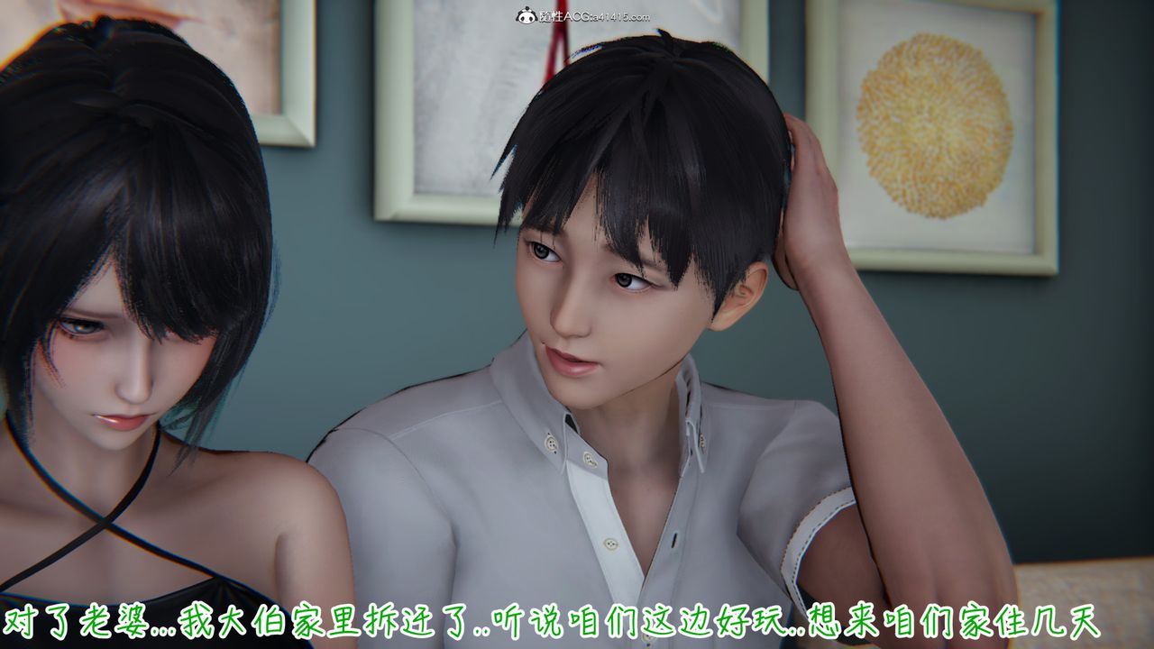 [3D]妻子的奉獻，第01話，第 49 页