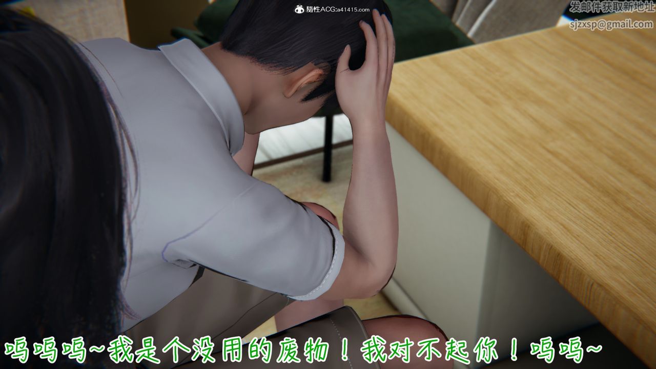 [3D]妻子的奉獻，第01話，第 21 页