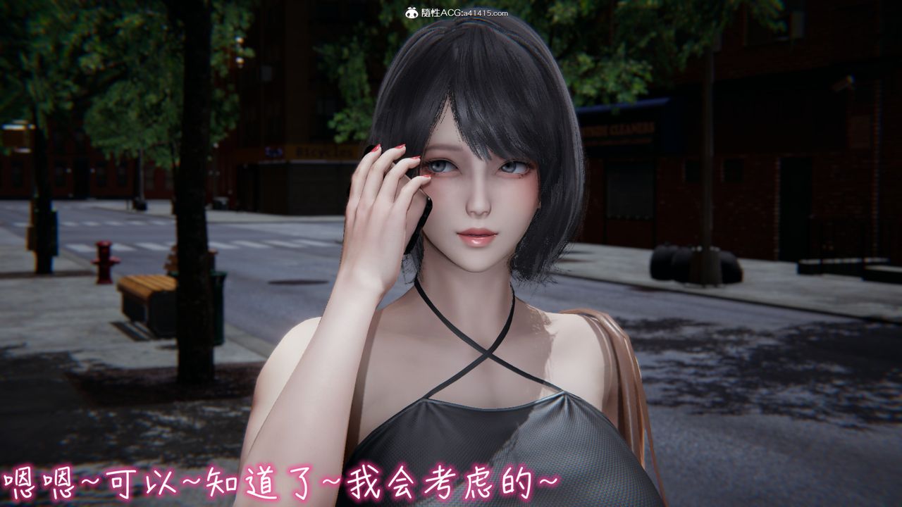 [3D]妻子的奉獻，第01話，第 12 页