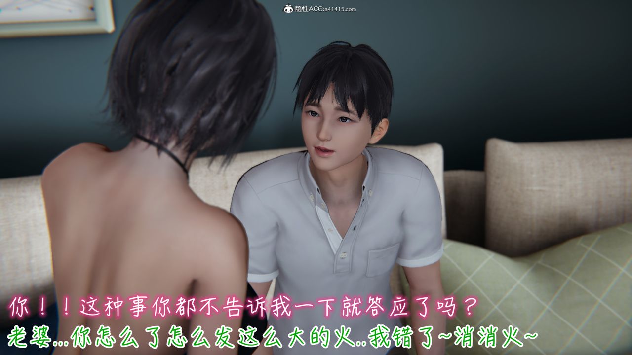 [3D]妻子的奉獻，第01話，第 52 页