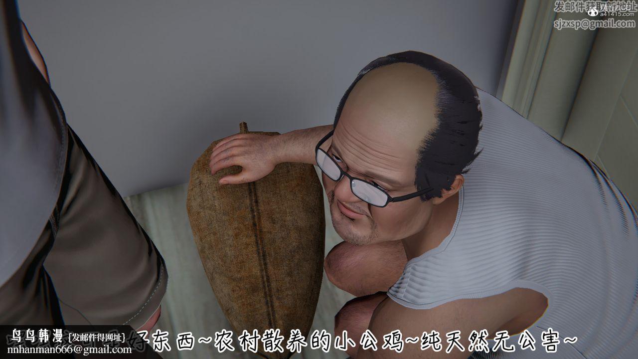 [3D]妻子的奉獻，第01話，第 60 页
