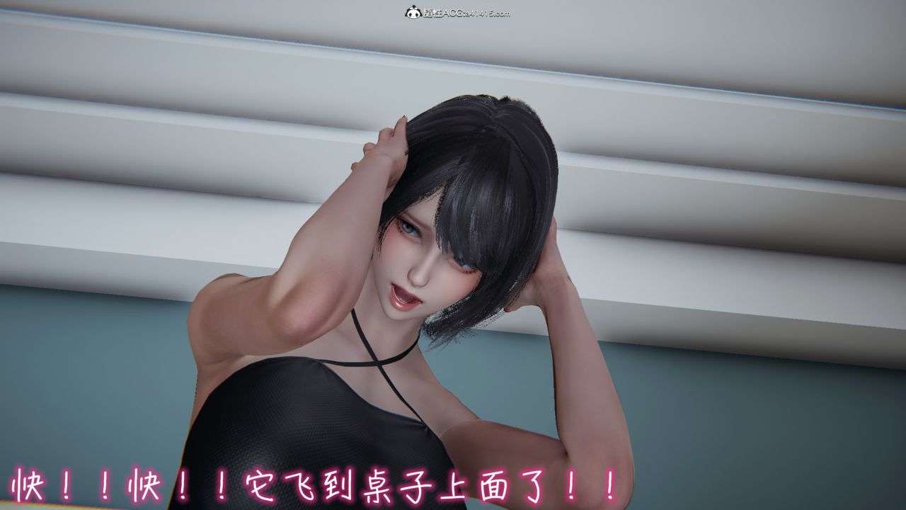 [3D]妻子的奉獻，第02話，第 5 页