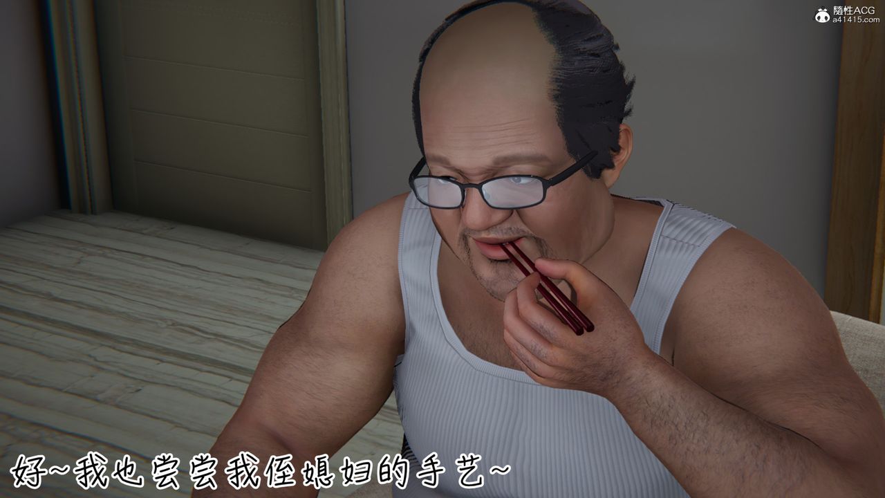 [3D]妻子的奉獻，第02話，第 28 页