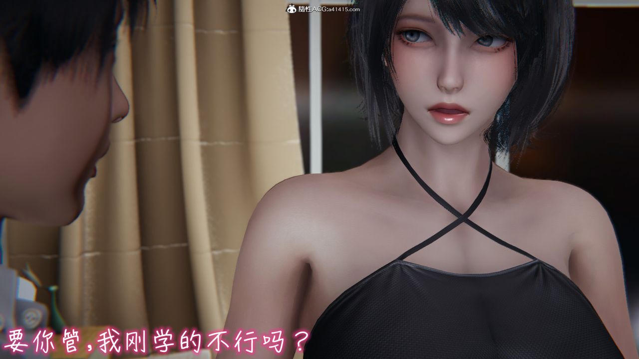 [3D]妻子的奉獻，第02話，第 15 页