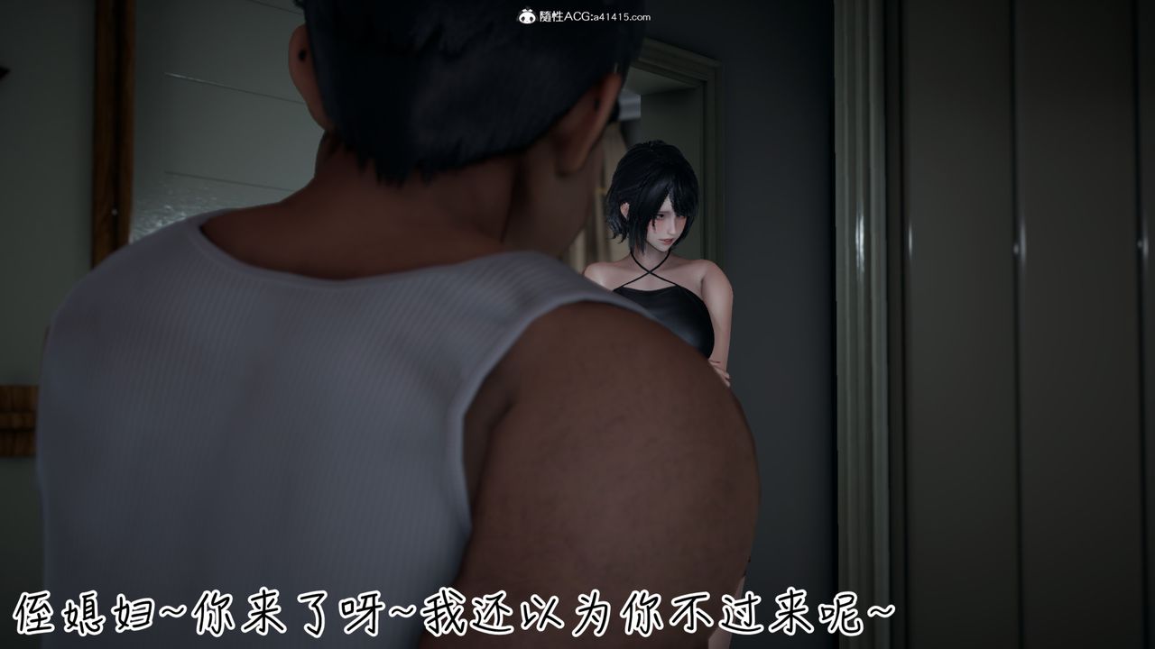 [3D]妻子的奉獻，第03話，第 11 页