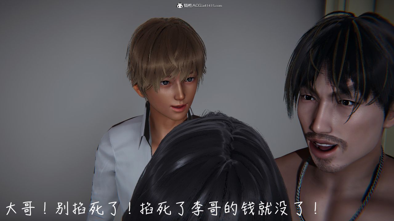 [3D]妻子的奉獻，第03話，第 40 页