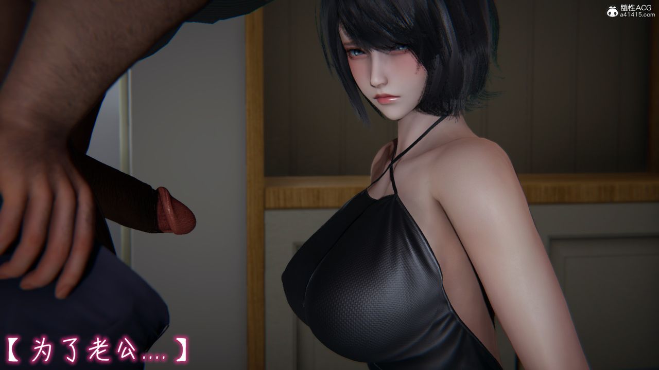 [3D]妻子的奉獻，第03話，第 69 页