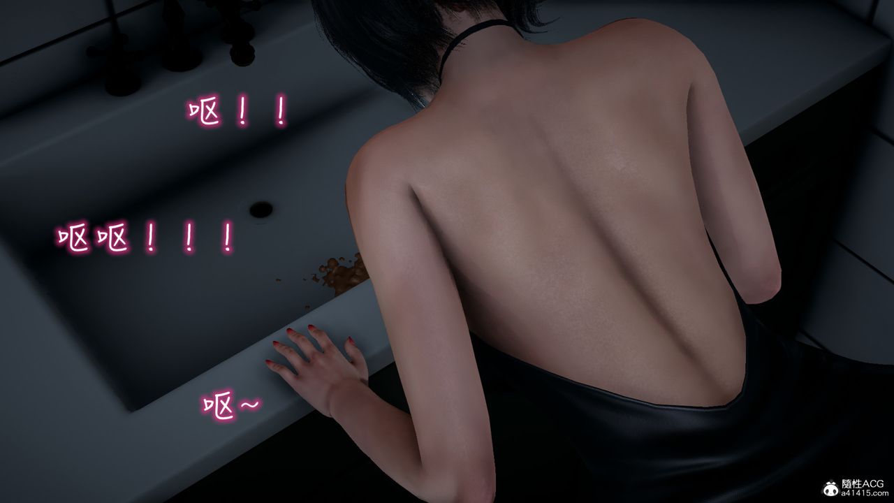 [3D]妻子的奉獻，第03話，第 28 页