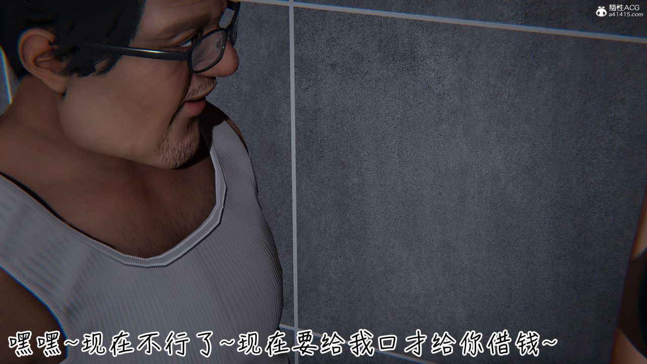 [3D]妻子的奉獻，第03話，第 52 页