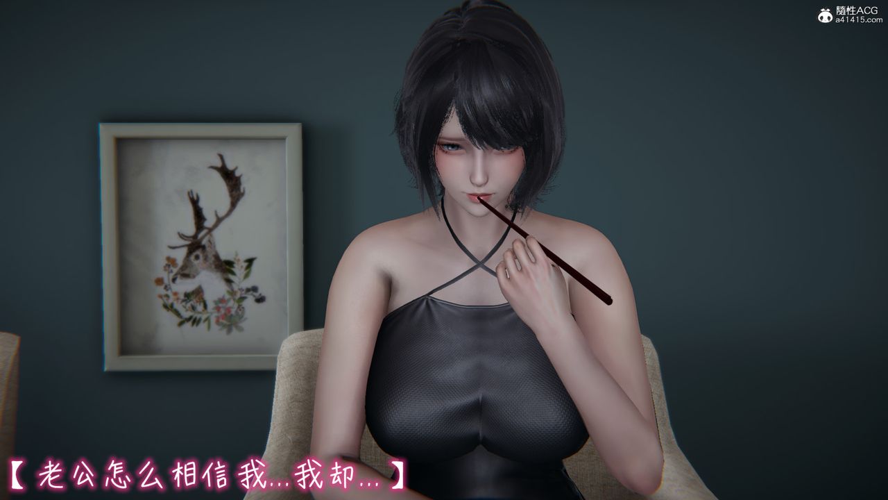 [3D]妻子的奉獻，第05話，第 5 页
