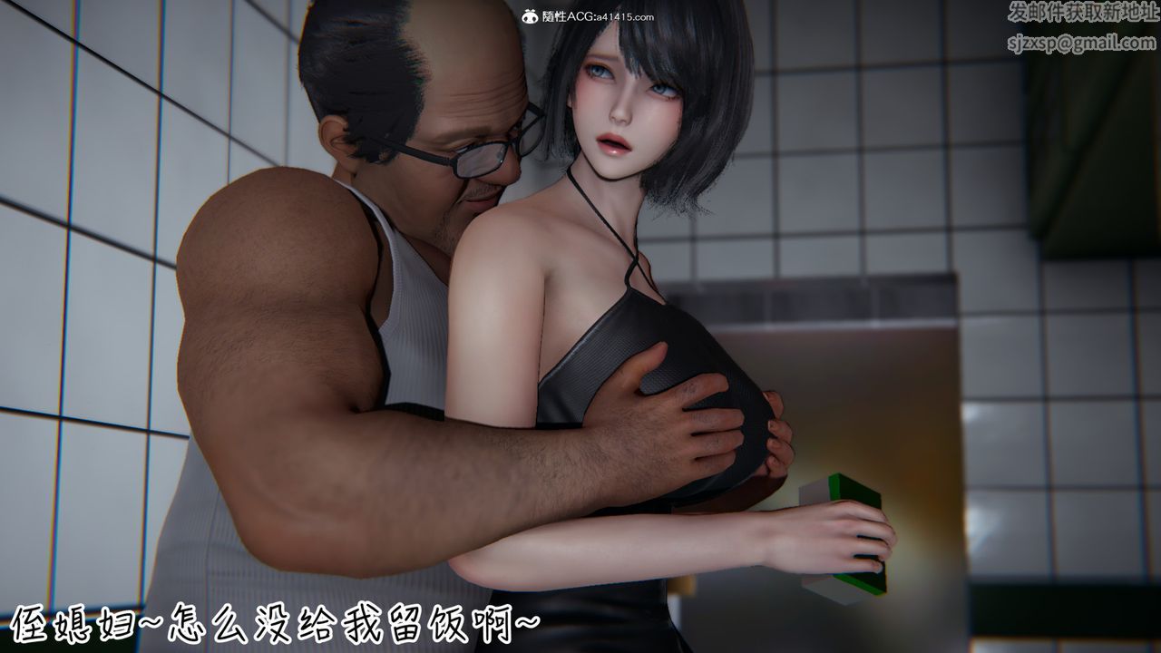 [3D]妻子的奉獻，第05話，第 11 页