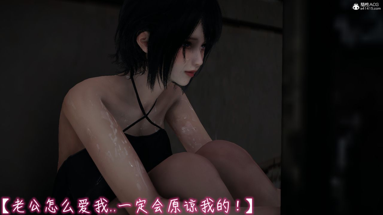 [3D]妻子的奉獻，第05話，第 49 页