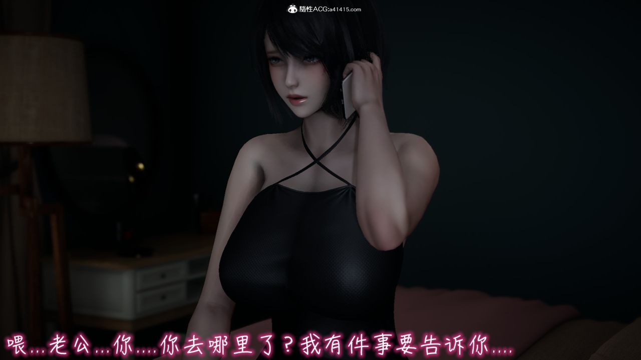 [3D]妻子的奉獻，第05話，第 52 页