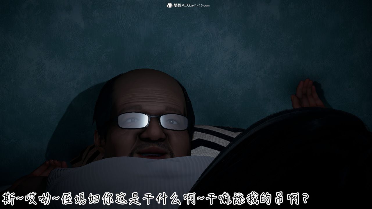 [3D]妻子的奉獻，第05話，第 64 页
