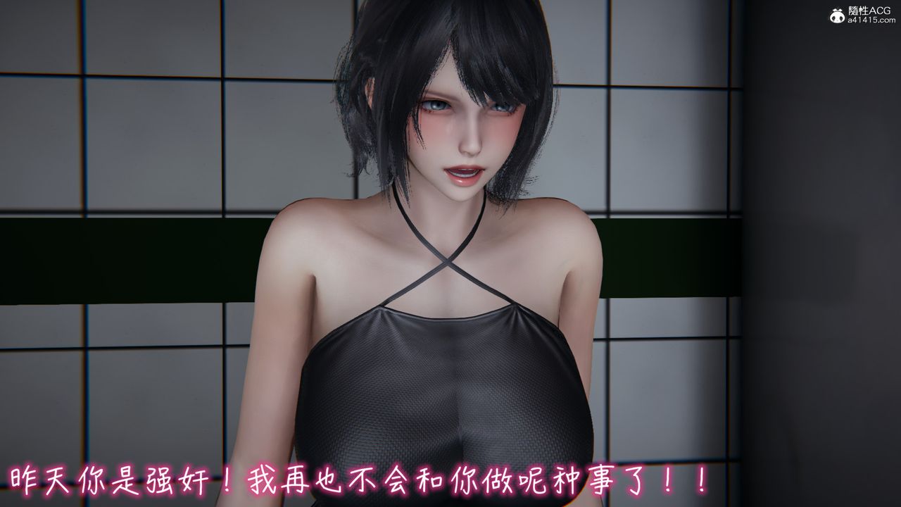 [3D]妻子的奉獻，第05話，第 15 页