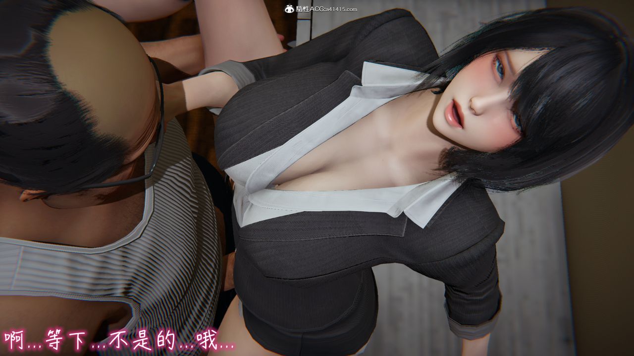 [3D]妻子的奉獻，第07話，第 5 页