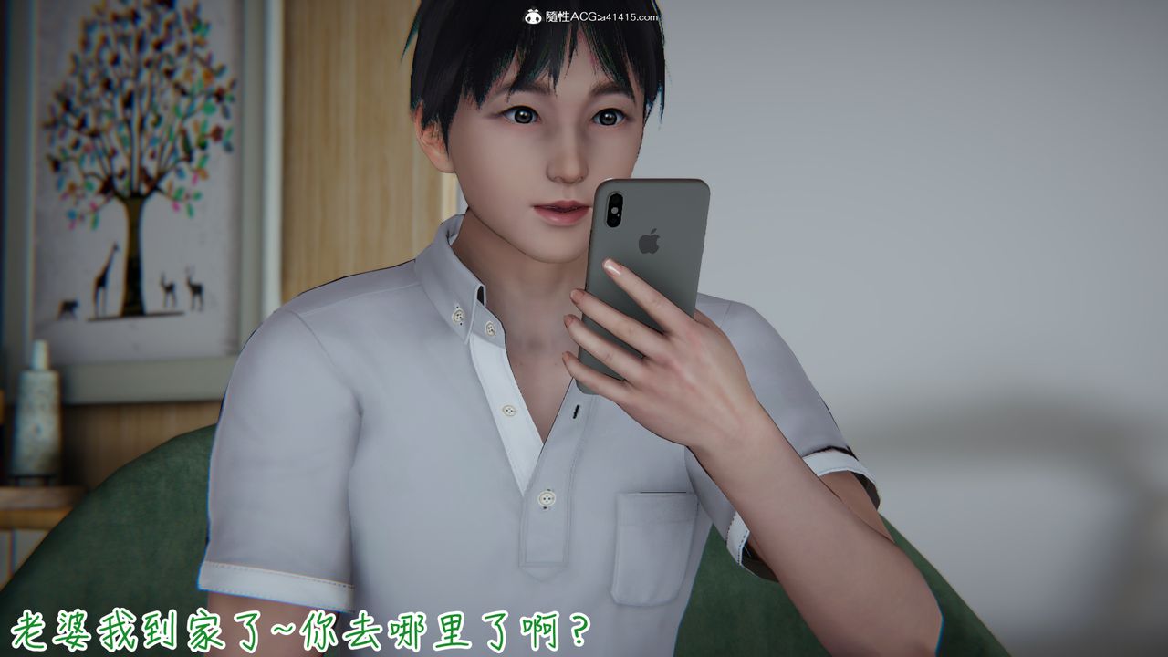 [3D]妻子的奉獻，第07話，第 12 页
