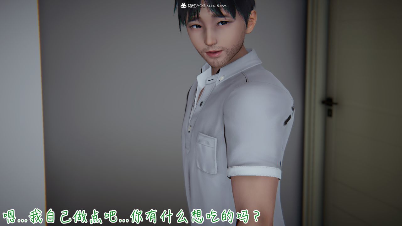 [3D]妻子的奉獻，第08話-最終話，第 65 页