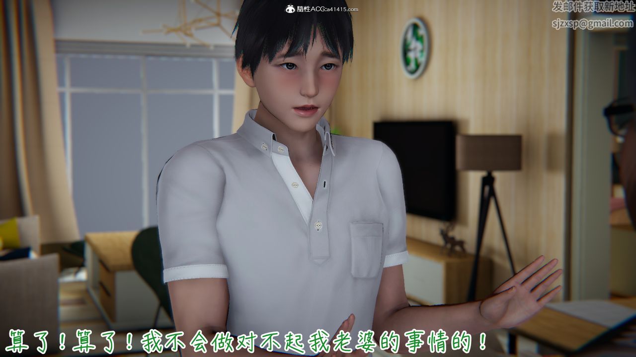 [3D]妻子的奉獻，第08話-最終話，第 28 页