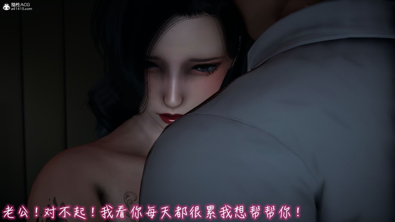 [3D]妻子的奉獻，第08話-最終話，第 52 页