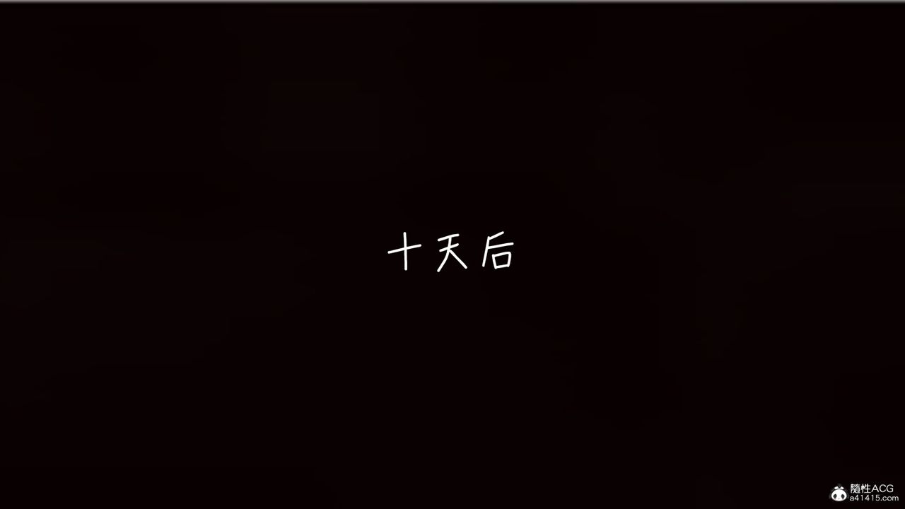 [3D]妻子的奉獻，第08話-最終話，第 60 页