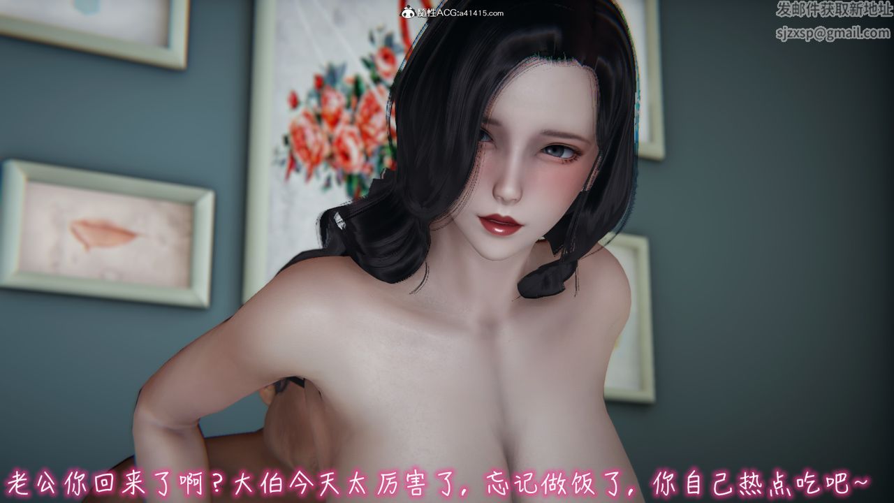 [3D]妻子的奉獻，第08話-最終話，第 64 页