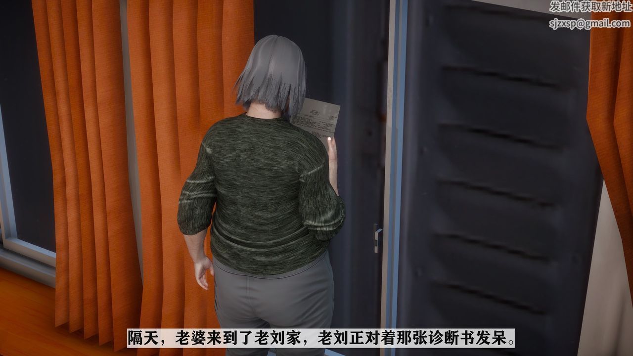 [3D]妻子的戀愛，第01話，第 34 页