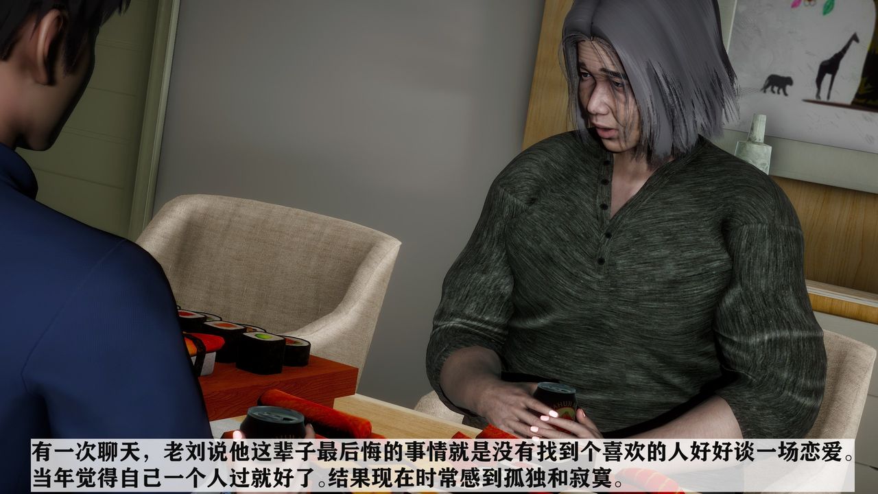 [3D]妻子的戀愛，第01話，第 5 页