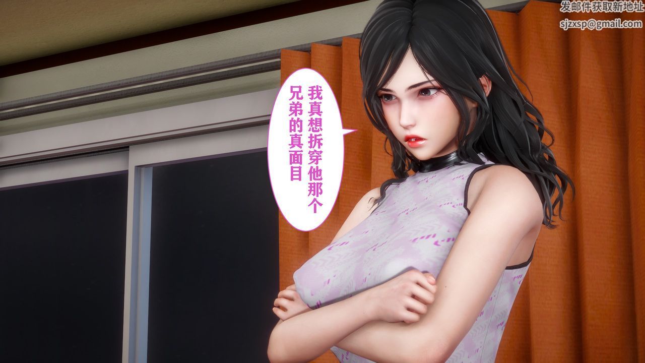 [3D]妻子的戀愛，第01話，第 44 页