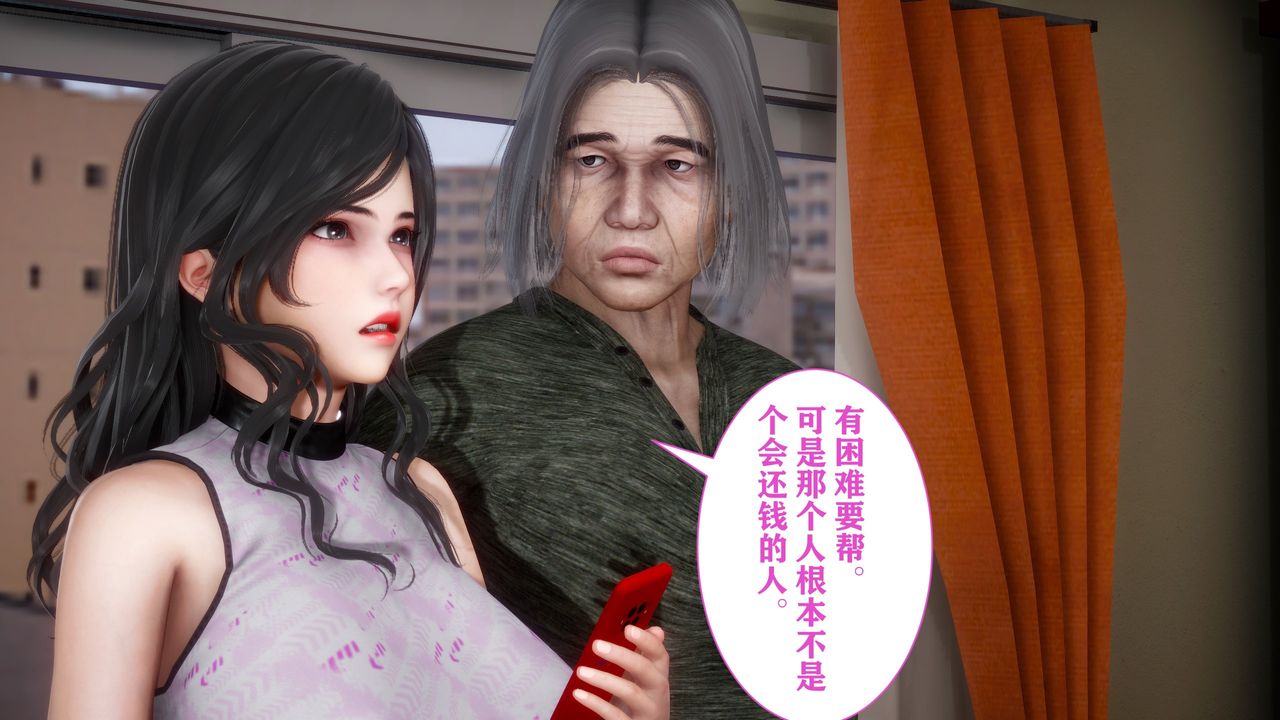 [3D]妻子的戀愛，第01話，第 40 页