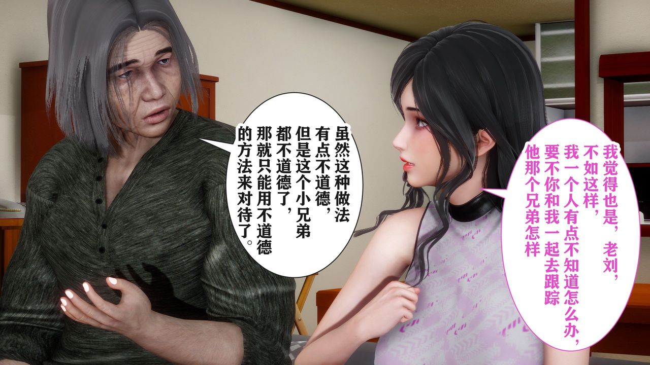 [3D]妻子的戀愛，第01話，第 49 页