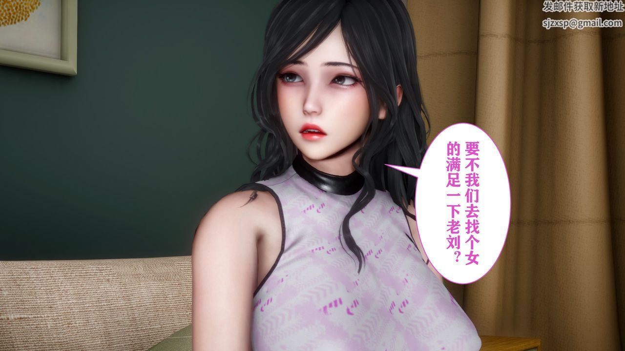[3D]妻子的戀愛，第01話，第 22 页