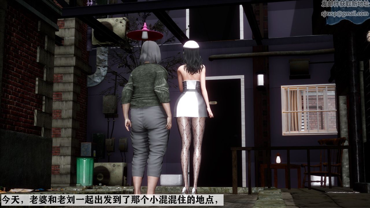 [3D]妻子的戀愛，第01話，第 52 页