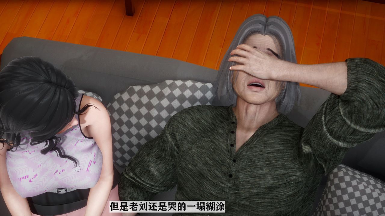 [3D]妻子的戀愛，第01話，第 15 页