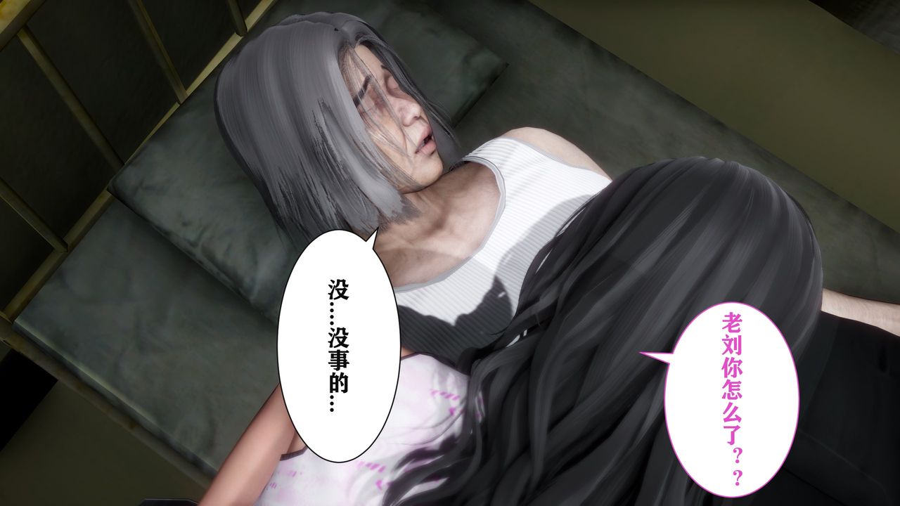 [3D]妻子的戀愛，第02話，第 44 页