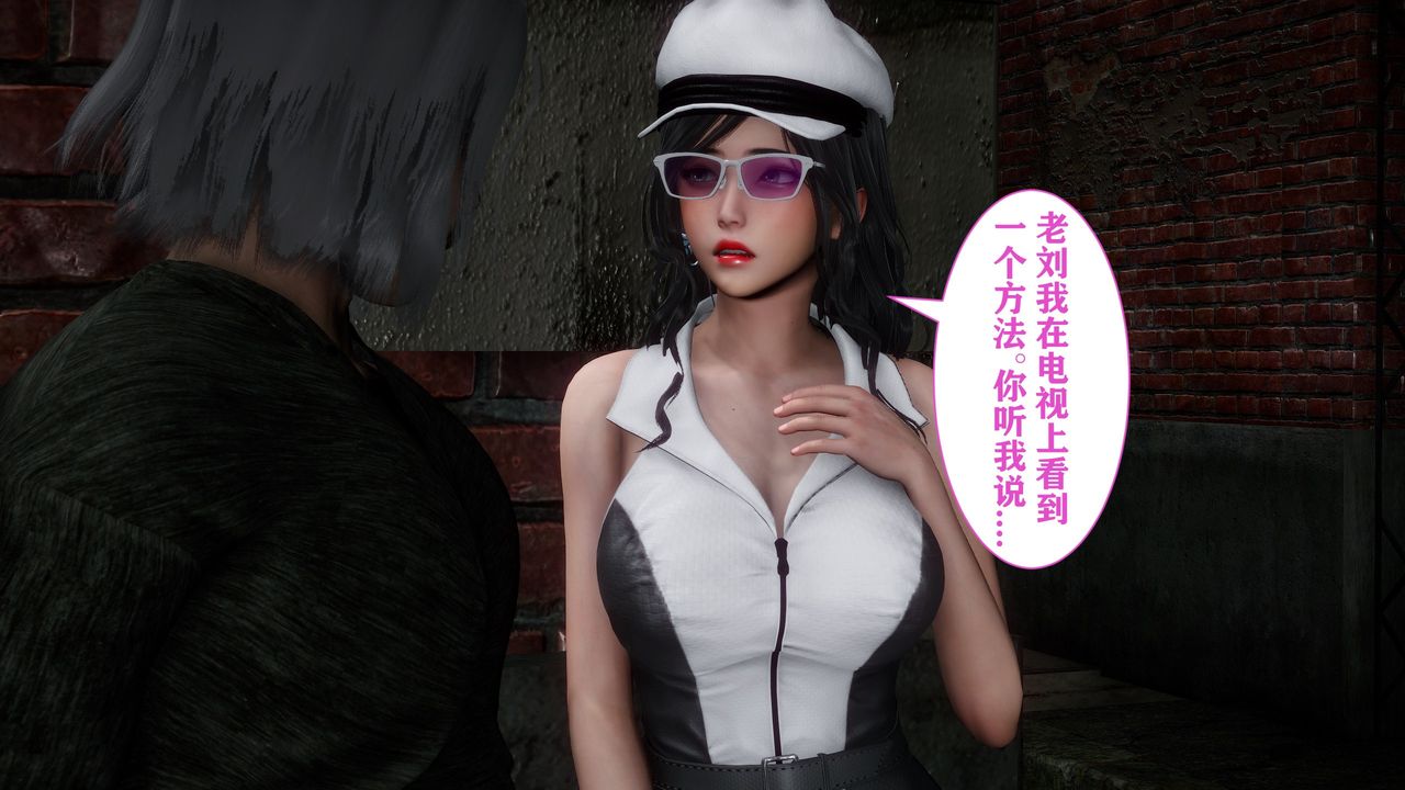 [3D]妻子的戀愛，第02話，第 11 页