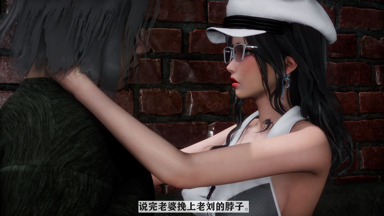 [3D]妻子的戀愛，第02話，第 12 页
