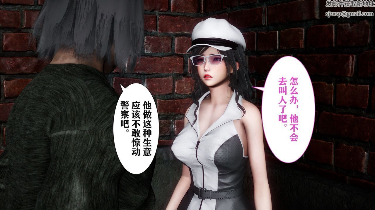 [3D]妻子的戀愛，第02話，第 28 页