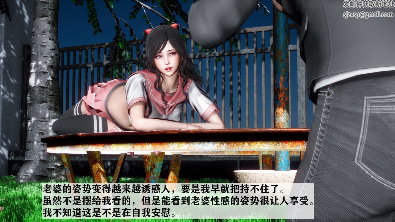 [3D]妻子的戀愛，第03話，第 34 页