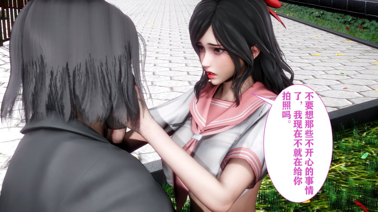 [3D]妻子的戀愛，第03話，第 40 页