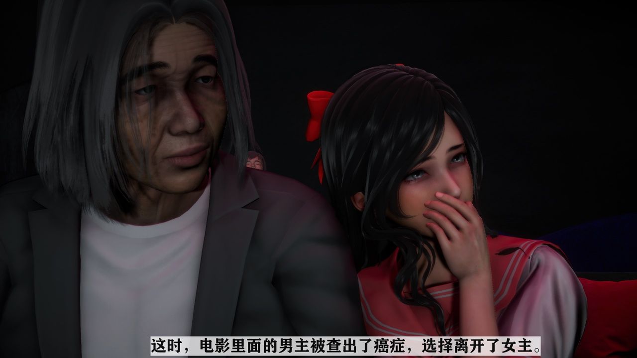 [3D]妻子的戀愛，第03話，第 21 页