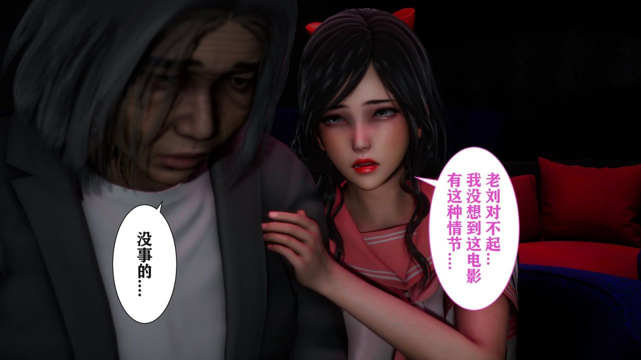 [3D]妻子的戀愛，第03話，第 22 页