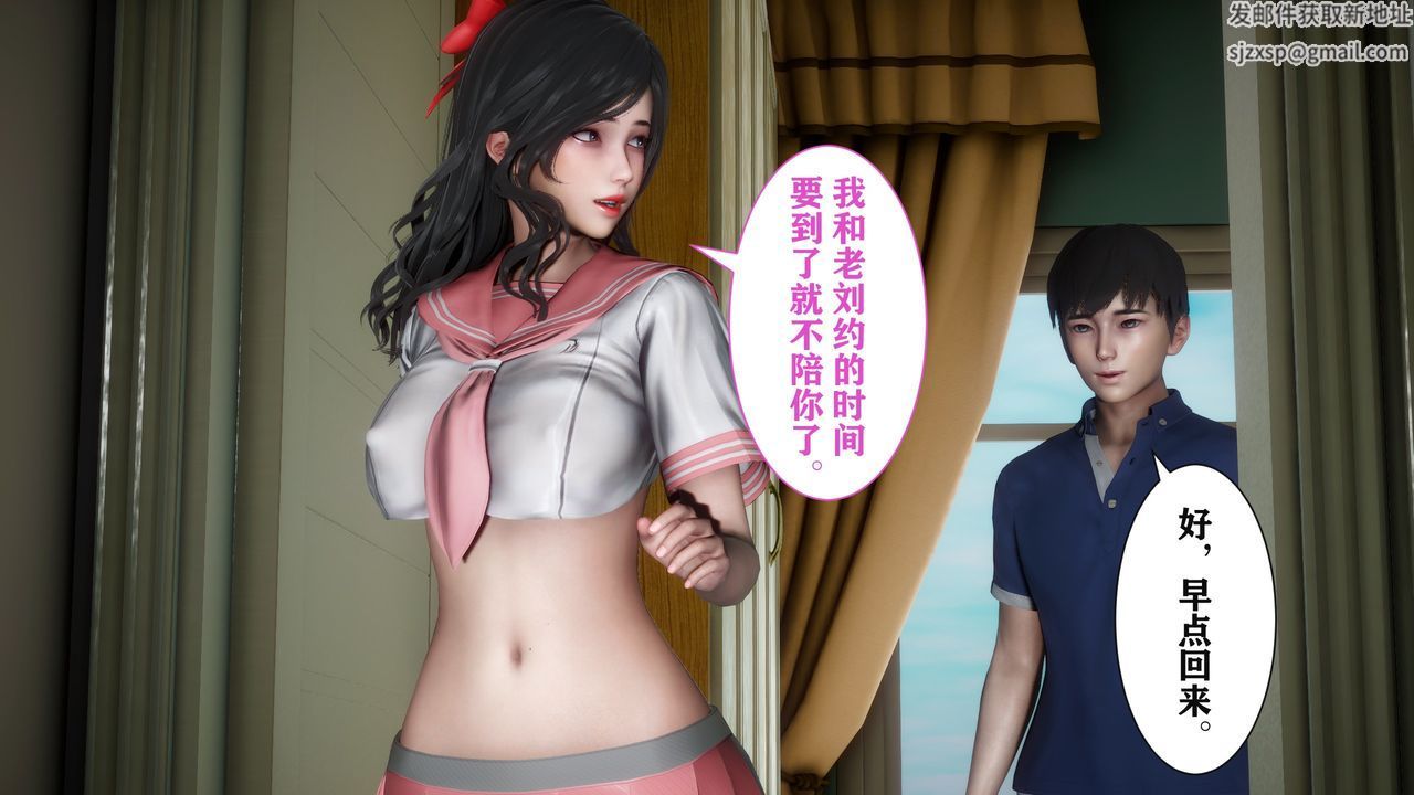 [3D]妻子的戀愛，第03話，第 12 页