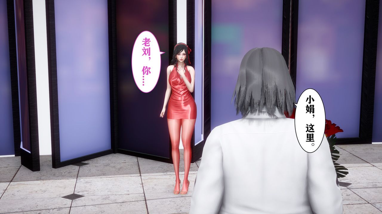 [3D]妻子的戀愛，第04話，第 44 页