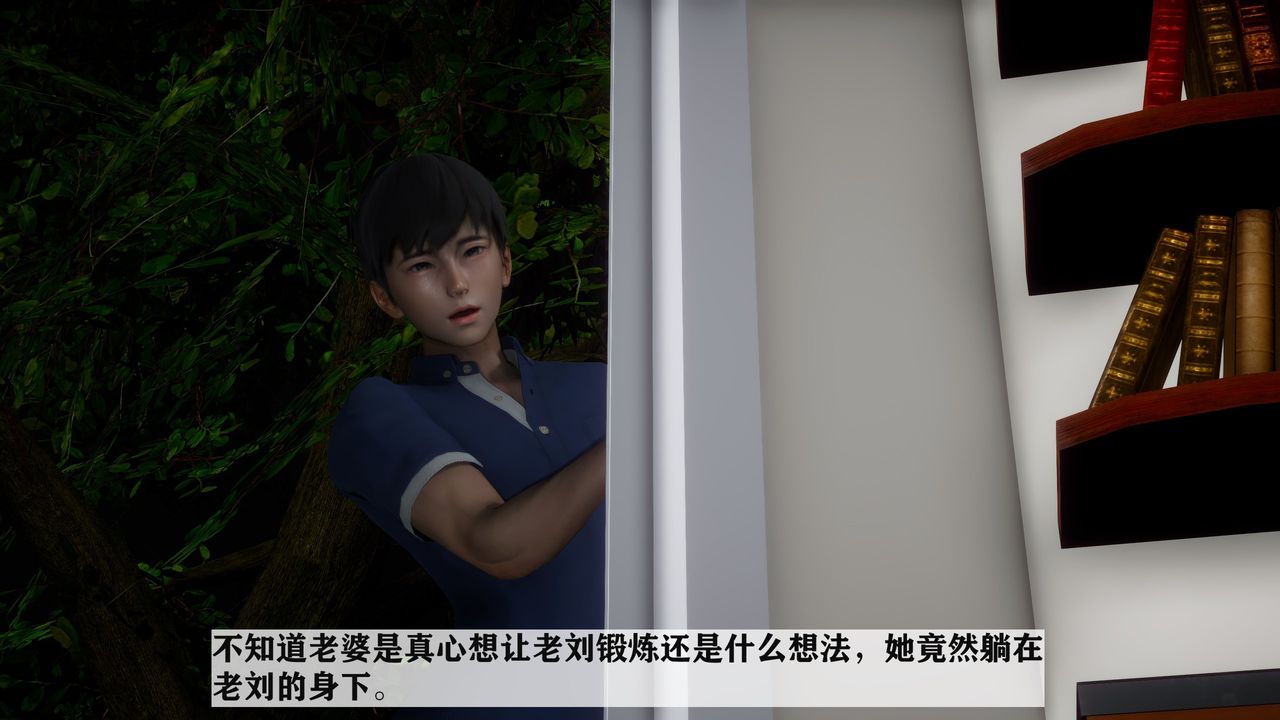 [3D]妻子的戀愛，第04話，第 11 页