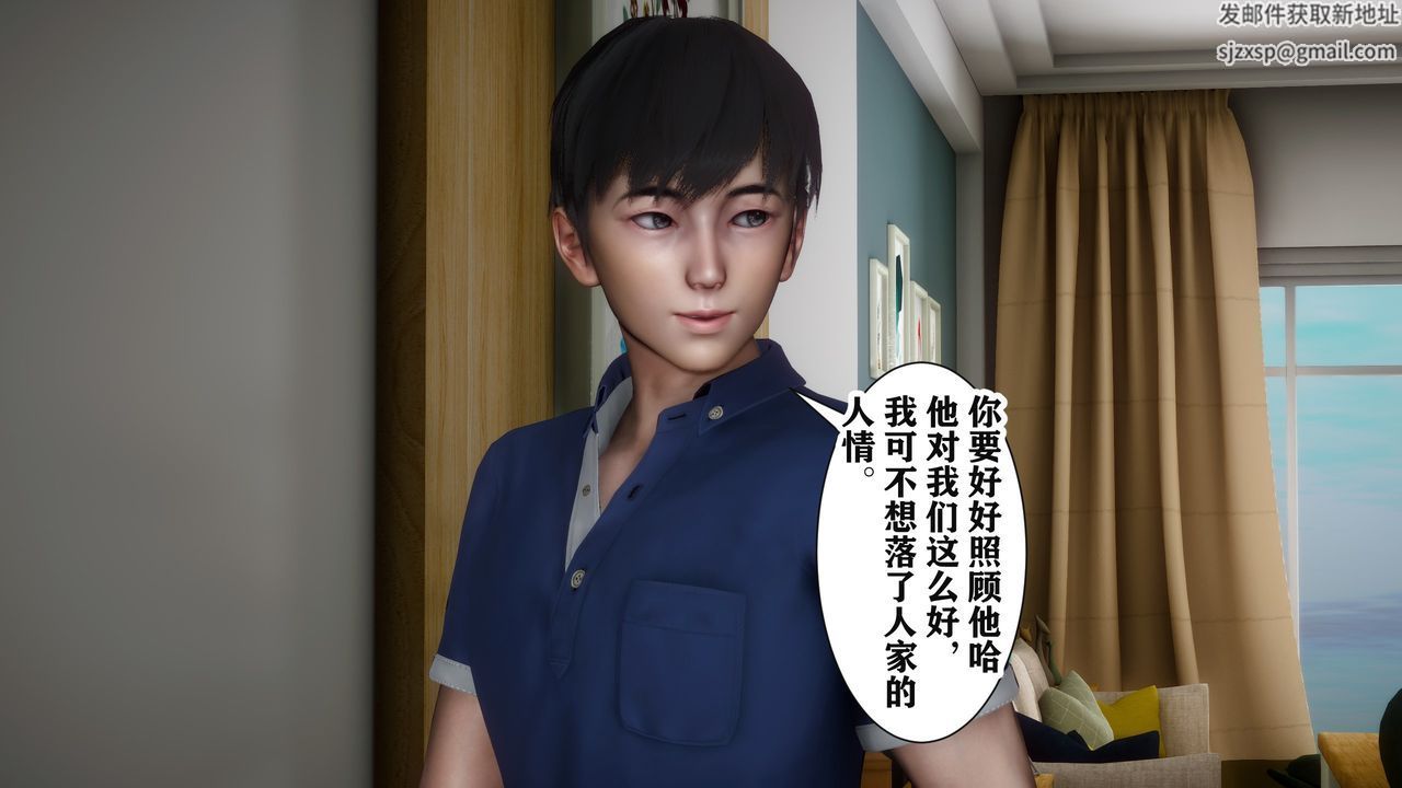 [3D]妻子的戀愛，第04話，第 40 页
