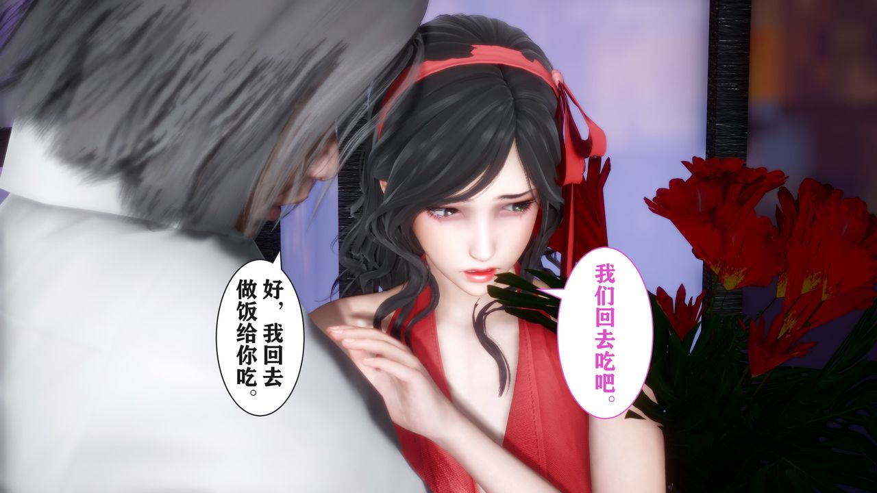 [3D]妻子的戀愛，第04話，第 49 页