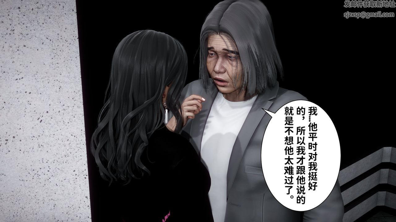 [3D]妻子的戀愛，第06話，第 11 页