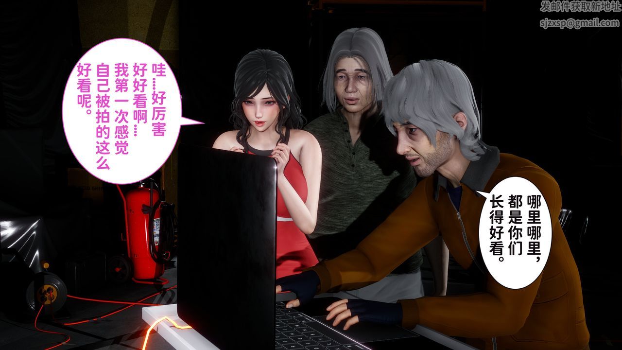 [3D]妻子的戀愛，第06話，第 40 页