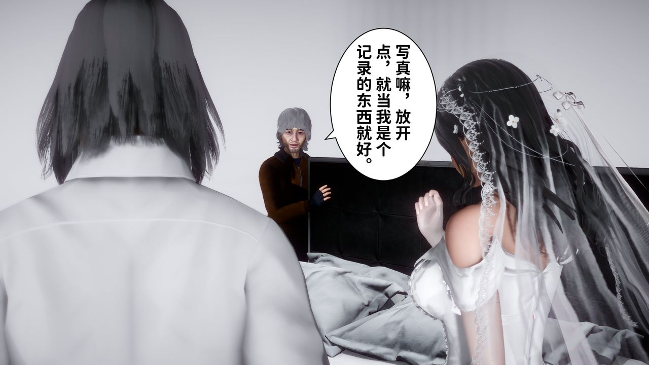 [3D]妻子的戀愛，第06話，第 69 页